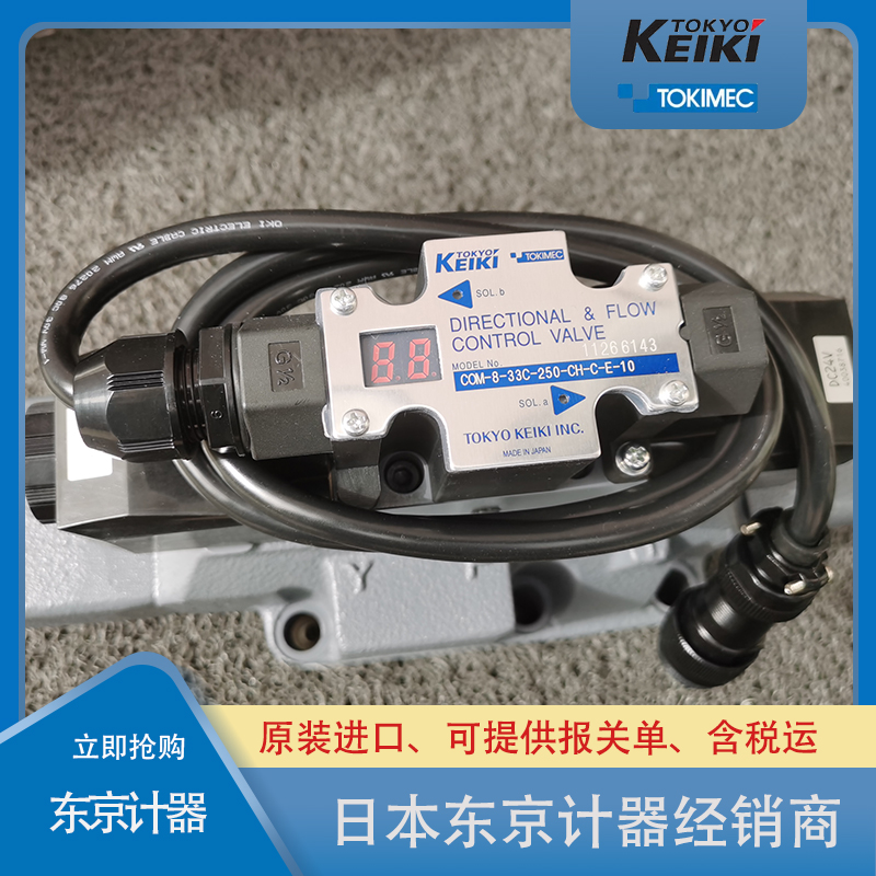東京計(jì)器電磁閥