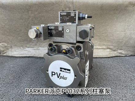 派克PV032R1K1AYNMTP